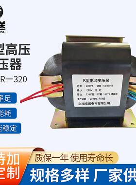 厂家供应400VA电源变压器纯铜芯功率足R一320R型电源变压器