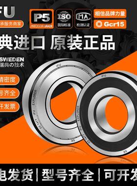 IFU单向轴承 BB35 BB35-2GD-1K-K -2K-K凸轮离合器