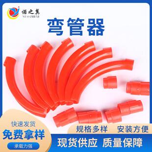地暖辅材塑料弯管器红色袋装地暖管塑料弯管器地热护弯保温配件