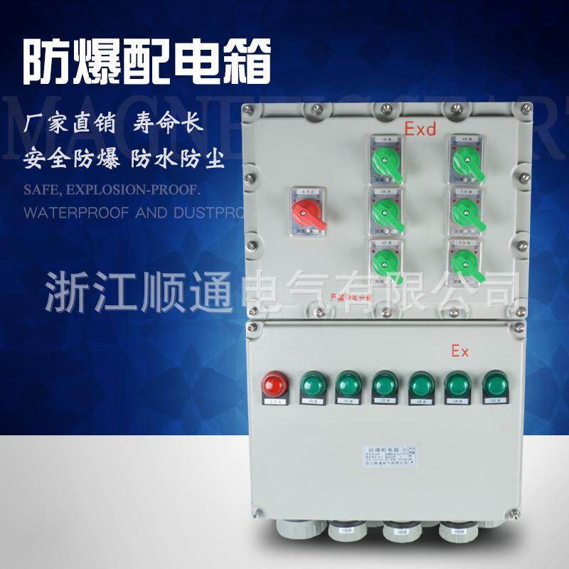 防爆配电箱铝合金材质化工配电箱 照明防爆动力控制箱 防爆接线箱,乐器/吉他/钢琴/配件,其它乐器配件,淘宝优惠券,粉丝福利购,淘宝优惠卷