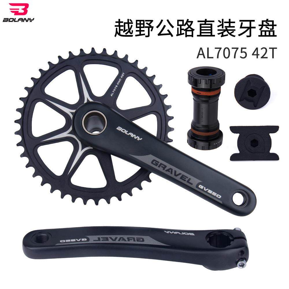 Bolany公路自行车越野单盘170mm中空一体曲柄铝合金直装式牙盘42T