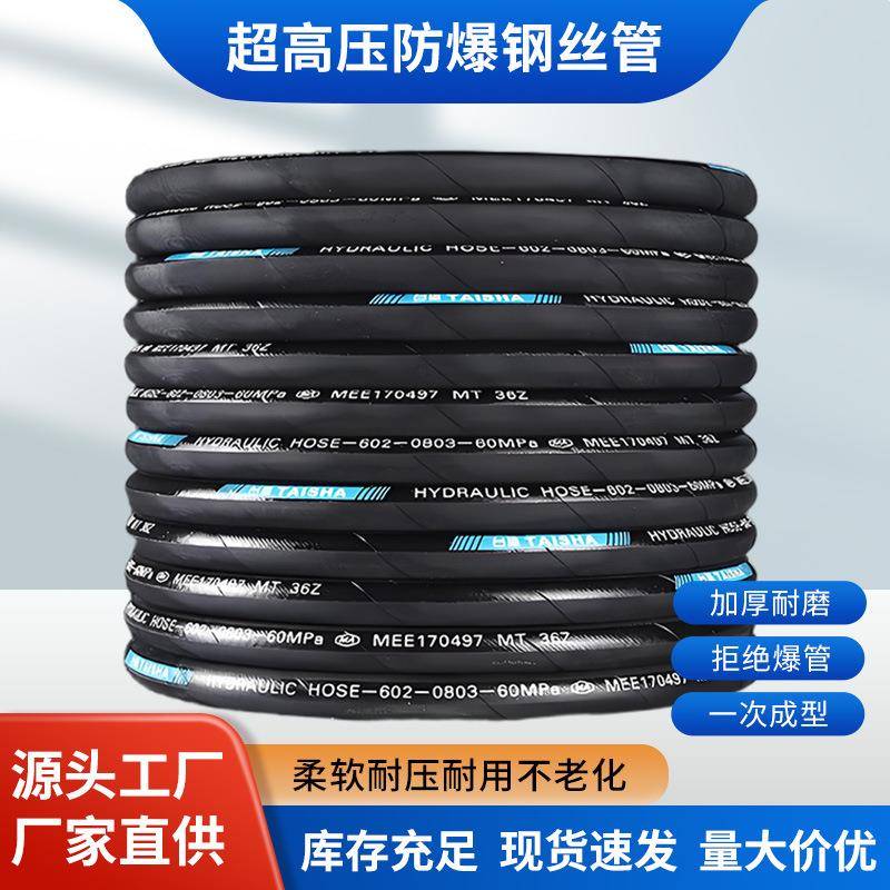超高压防爆钢丝管耐磨高压管洗车机配件清洗机出水管钢丝橡胶软管