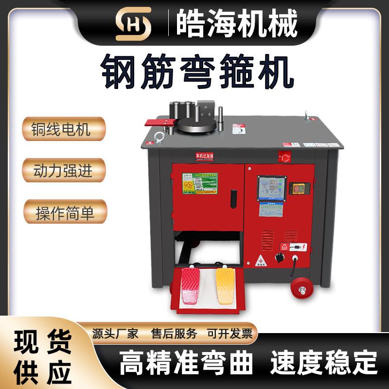 GF20/25型螺纹钢圆钢打套机数控钢筋打箍机 电动加重型钢筋弯箍机