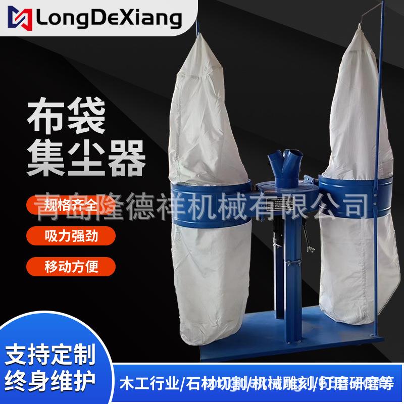 石材切割布袋集尘器打磨研磨集尘器木工行业粉收集专用吸尘器