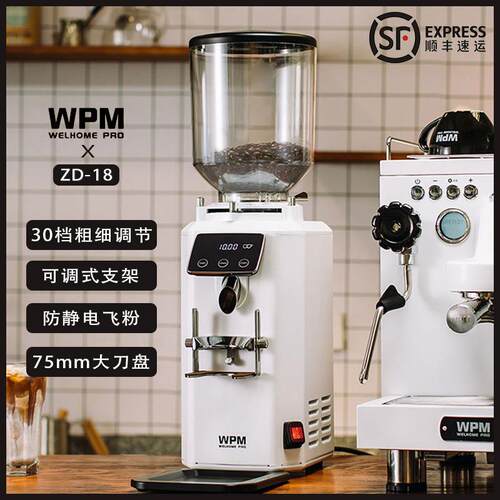 WPM惠家磨豆机ZD18全自电动商用意式咖啡豆研磨粉器爆款ZD18S小型