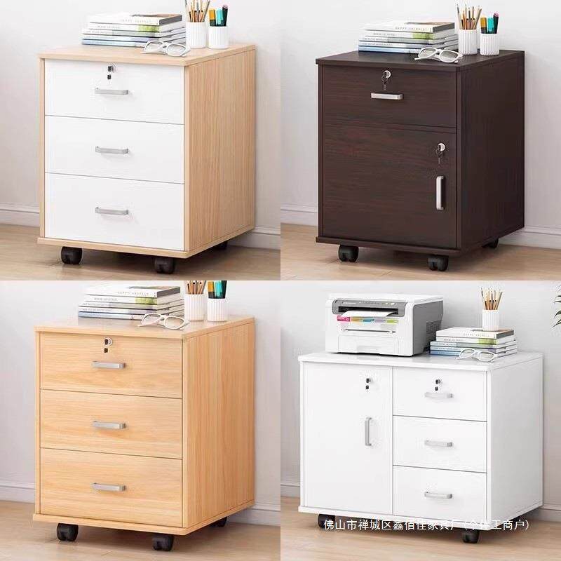 文件柜办公室木质带锁小柜子移动收纳柜抽屉柜带轮桌下储物柜矮柜