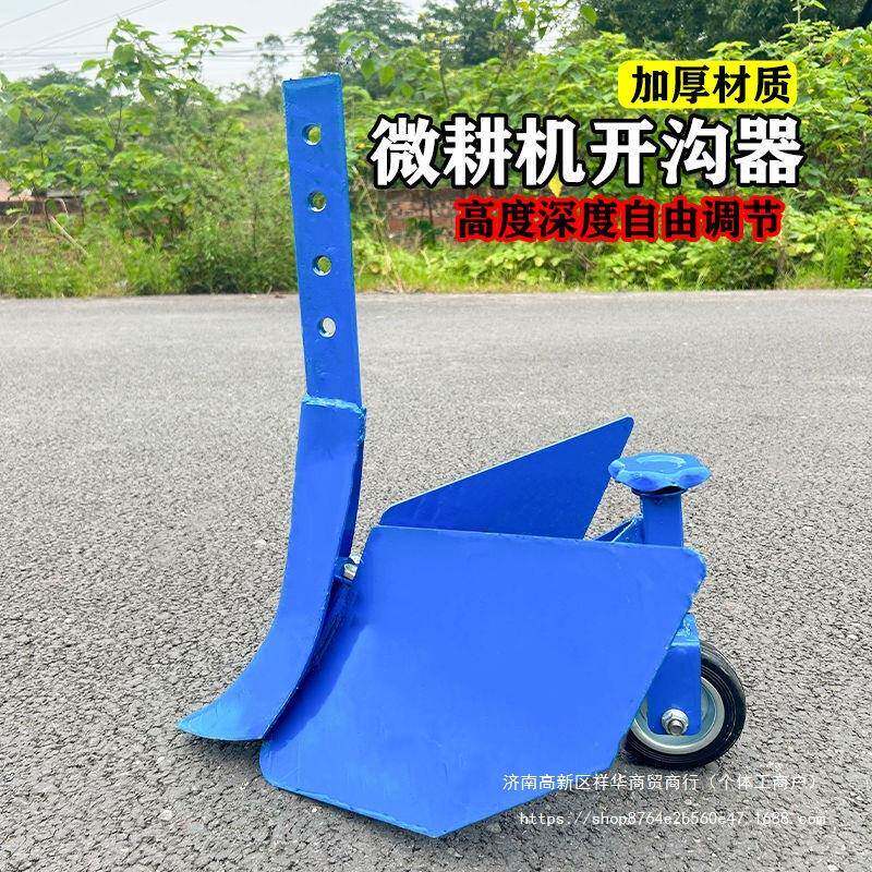 开沟农用开沟开沟犁开沟机犁地搂沟器微耕机配件其它