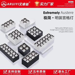 明装射灯客厅餐桌方形无主灯九宫格栅灯智能长条高显防眩光斗胆灯