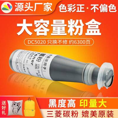 红印DC5020粉盒适用富士施乐 XEROX DC5020 进口碳粉 5016墨粉盒