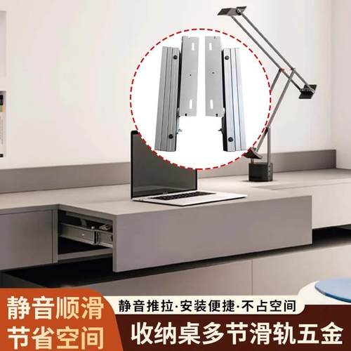 隐形抽拉餐台五金配件一拉得上翻内推门多节轨抽屉式橱柜伸缩联动