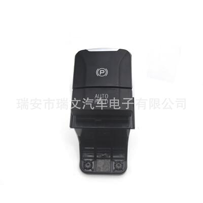 适用 现代起亚 电动手刹开关 93311G3000