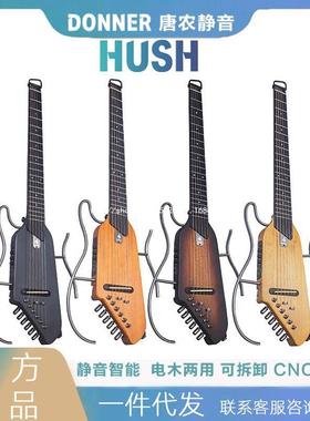 DONNER唐农静音民谣吉他HUSH-i旅行便携无头木吉他初学者