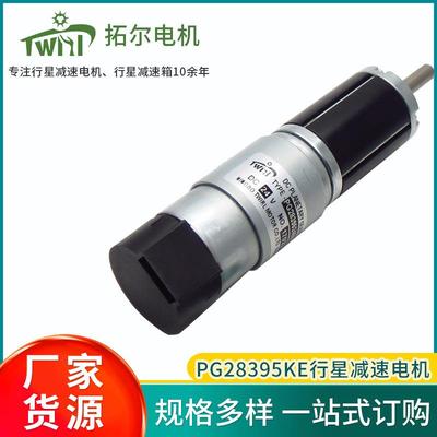 打印胶片冲洗机减速电机行星齿轮箱直流微型马达替代联宜正科司壮