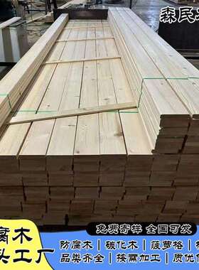 防腐木菠萝格原木杉木圆柱实木龙骨木材厂家木板木地板木龙骨