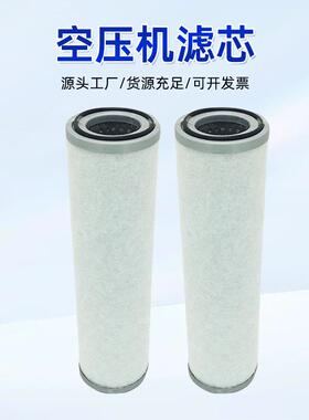 空气机油气分离滤芯15-22KW ERC-1000 CR21G 30732油分离器空压机