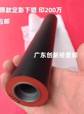 适用理光MP9003 9002 9001复印机定影下辊压力辊胶辊加热上辊1075