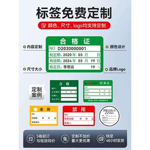 2P80B1产品合格证标签打印机出厂质检生产日期有效期物料