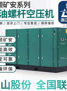 开山微油螺杆空压机LG微油矿安系列DLGF 2.5全国联保工业工程用