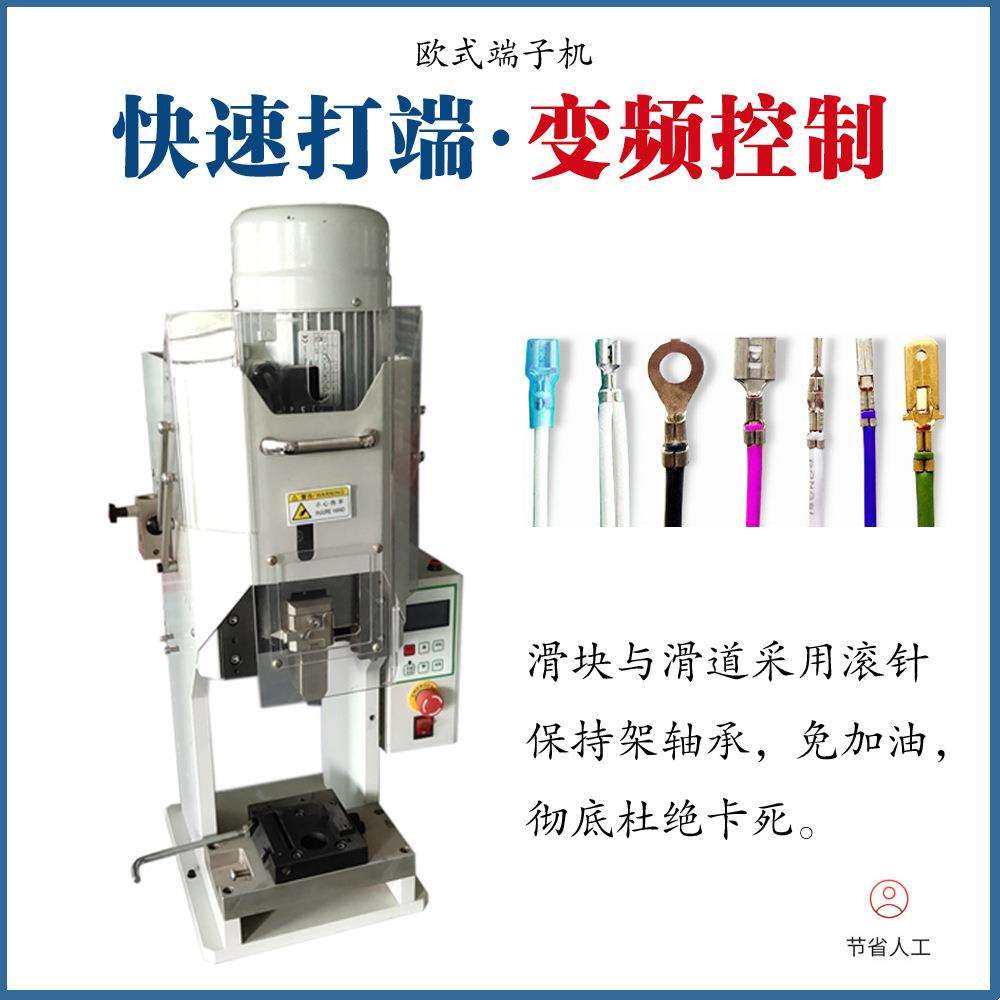 新款护套线剥皮打端配电动欧式精密模具半自动剥皮打端子机工厂,电子元器件市场,其它元器件,淘宝优惠券,粉丝福利购,淘宝优惠卷
