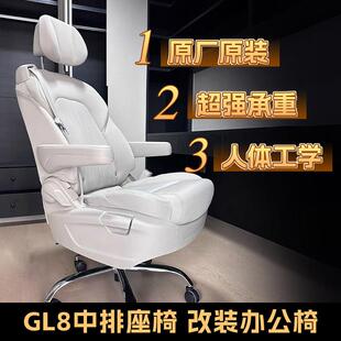 gl8座椅改装办公椅人体工学椅原厂汽车座椅改装电脑椅160度可躺