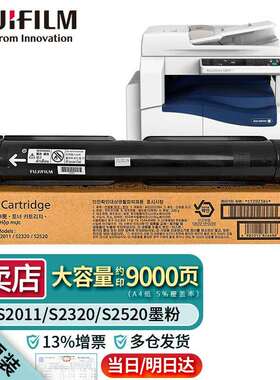 原富士施乐s2011原装粉盒s2011nda 碳粉s2520墨粉CT202384粉盒