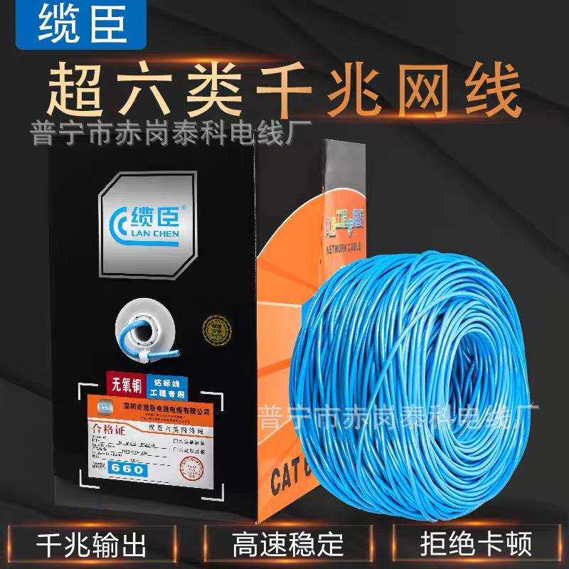 六类网线网络线家用工程cat6类双绞线300米双屏蔽高速千兆电脑