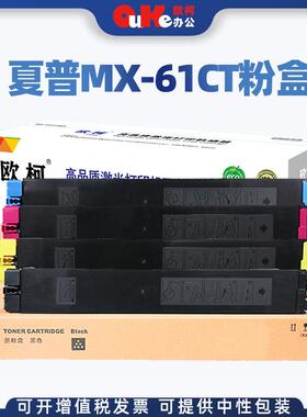 适用夏普MX-61CT粉盒MX-2630 3050 3060 3070N墨粉3550N 3560碳粉