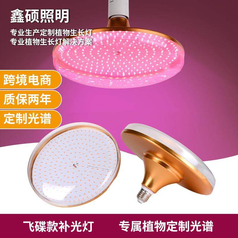跨境全光谱led补光灯太阳灯50W飞碟多肉上色草莓花卉植物灯生长灯,玩具/童车/益智/积木/模型,毛绒/玩偶/公仔/布艺类玩具,淘宝优惠券,粉丝福利购,淘宝优惠卷