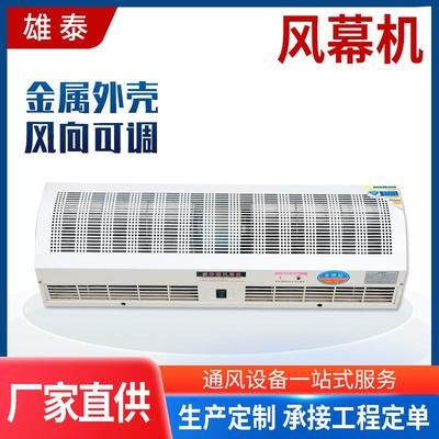现货商用工业办公楼静音贯流式风幕机自然风防尘嵌入式风幕机