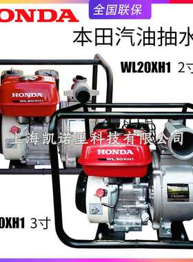 原装嘉陵2寸3寸水泵汽油泵抽水泵WL20/30XH1灌溉泵便携应急排水泵