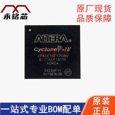 EP4CGX30CF23C8N FBGA-484 嵌入式 FPGA可编程门阵列原装现货芯片