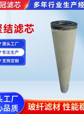 滤油机聚结脱水滤芯供应Z1202845聚结滤芯厂家