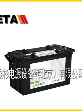加拿大Discoevr蓄电池EV24A-A深循环电动小型叉车12V8H发电机组