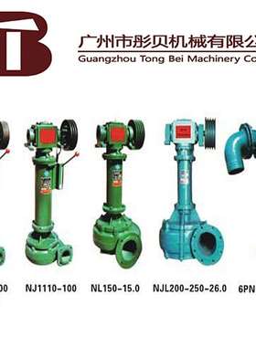 广东开平 沙泵 立式泥沙泵 6寸 立式吸沙泵4PNSL-15