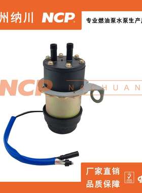 供应UC-J7 16700-PC1-003-013 UC-J8 16700-PD2-003 电子泵燃油泵