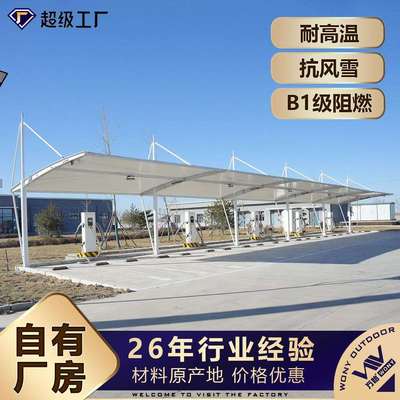 膜结构车棚汽车停车棚张拉膜棚遮阳遮充电桩小区自行车停车棚雨棚