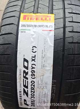 倍耐力285/30ZR20 99Y P ZERO PZ4带星非防爆