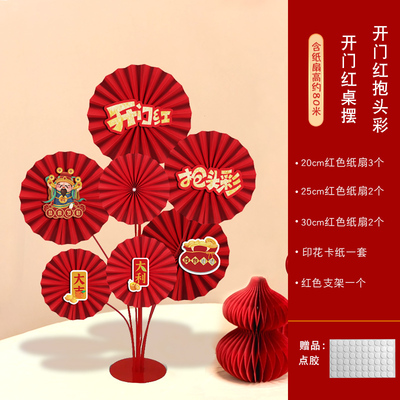 2026新年商场超市纸扇花摆件