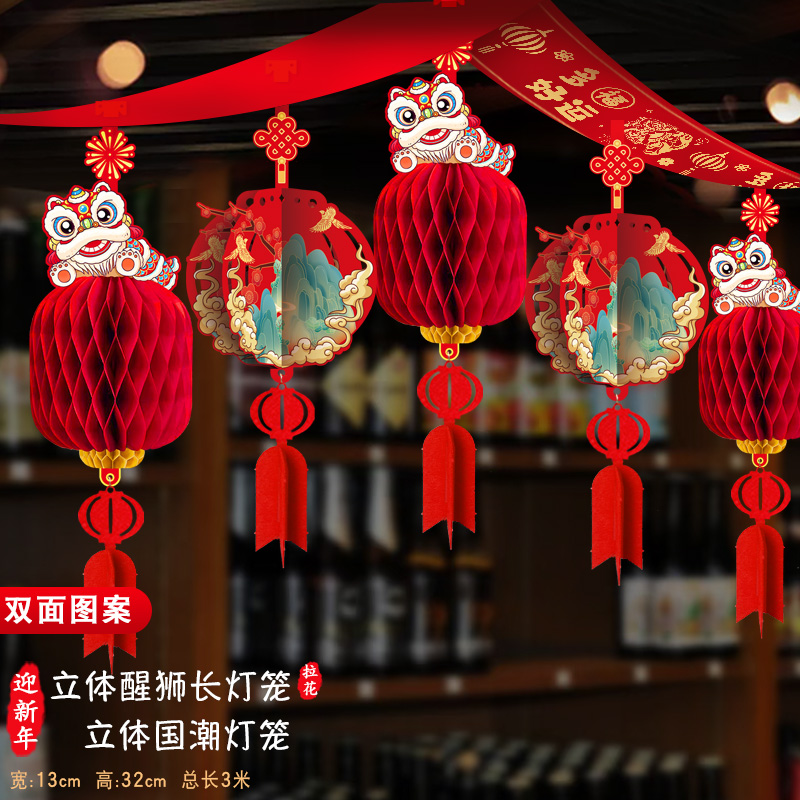 2026新年装饰用品拉花场景布置公司商场吊顶彩带挂饰