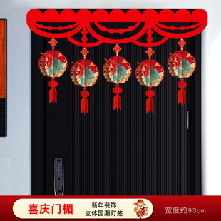 新年装饰品挂饰横彩门楣挂饰春节马年门头挂件室内布置商场氛围