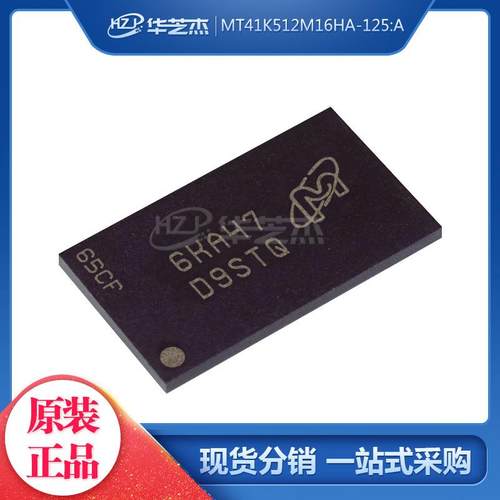 MT41K512M16HA-125:A 丝印D9STQ FBGA96 存储器 原装