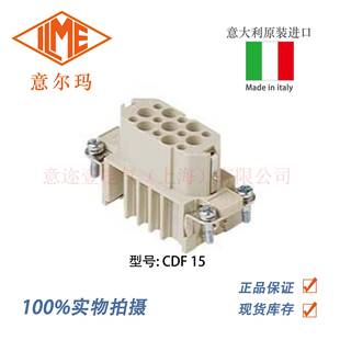 CDF 10A ILME 250V 矩形重载 意尔玛连接器 母端 意大利 15芯