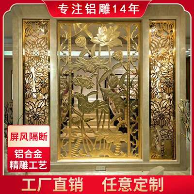 复古风铝雕屏风进门遮挡山水画楼梯口金属隔断厂家玄关镂空雕花