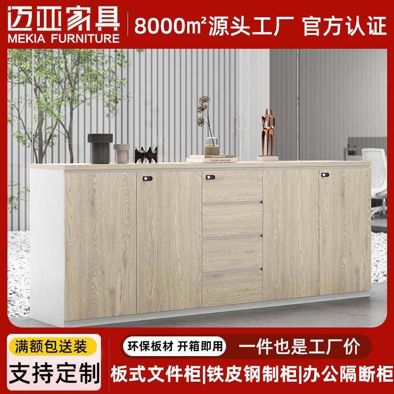 厂家直销木质文件柜办公室茶水柜现代简约资料收纳杂物带锁矮柜子
