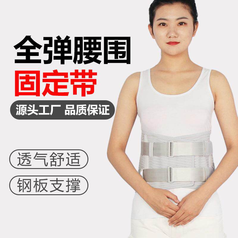 弹力护腰加宽全弹腰围透气加强型固定钢板支撑腰托灰色胸腰固定带