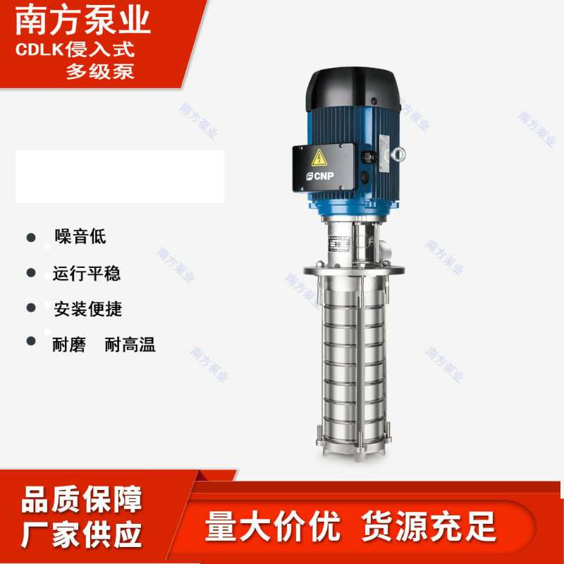 南方泵CDLK8-80/8立式不锈钢多级离心泵浸入式机床泵液下抽水泵