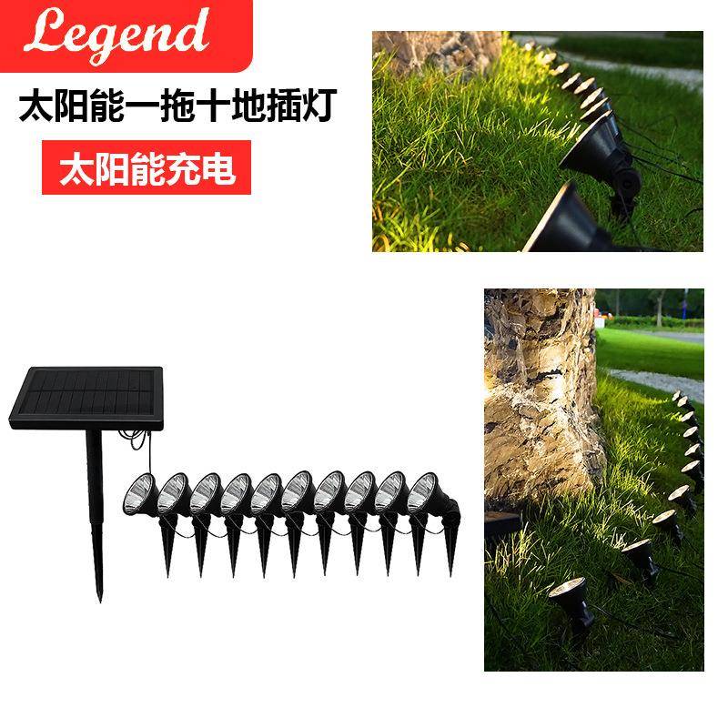 一拖十太阳能灯户外庭院地插草坪射灯 3w暖光光控花园灯LED插地灯