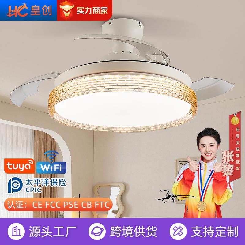 现代简约智能隐形风扇灯护眼吊扇灯客厅餐厅房间卧室吸顶吊灯一体
