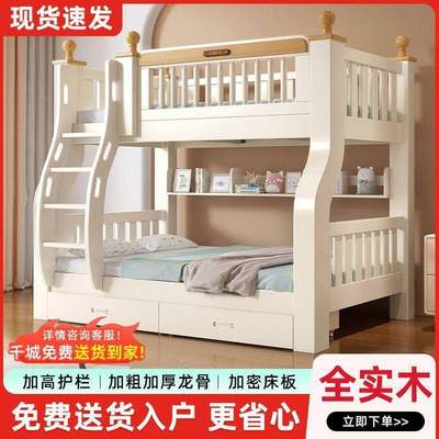 实木上下床双层床两层高低床双人床上下铺木床儿童床子母床组合床
