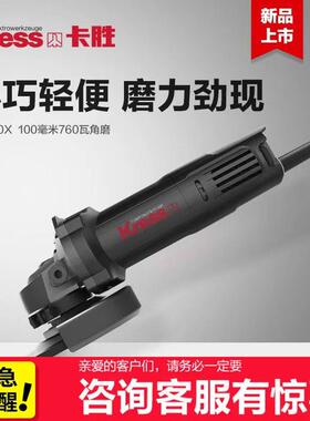 卡胜角磨机KU708B/KU707/KU707B/KU700X /ku699B大功率打磨切割抛